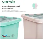 Контейнер для хранения, бирюзовый VERDE 45л